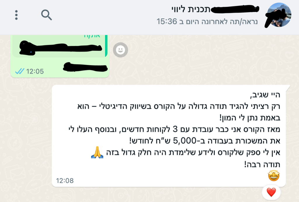 צילום מסך 2025 05 28 ב 15.48.01
