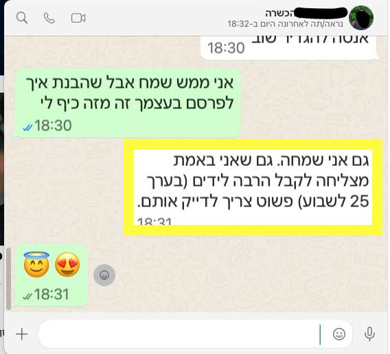 צילום מסך 2025 07 27 ב 18.33.30